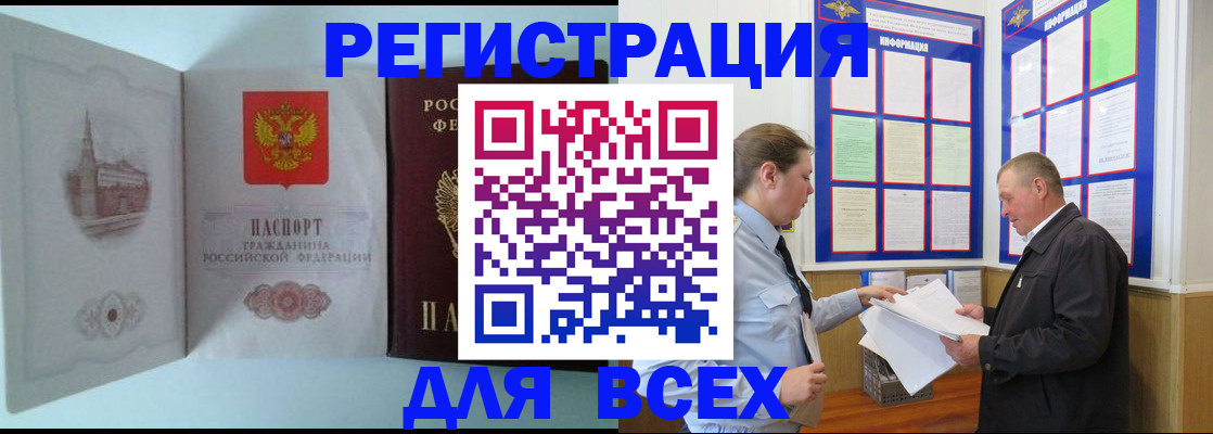 временная регистрация купить в Сыктывкаре