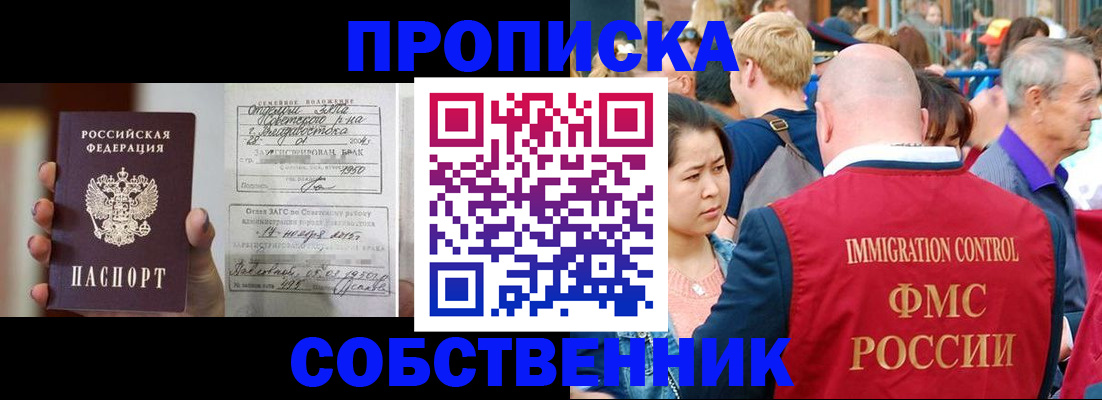временная регистрация гарантия в Сыктывкаре