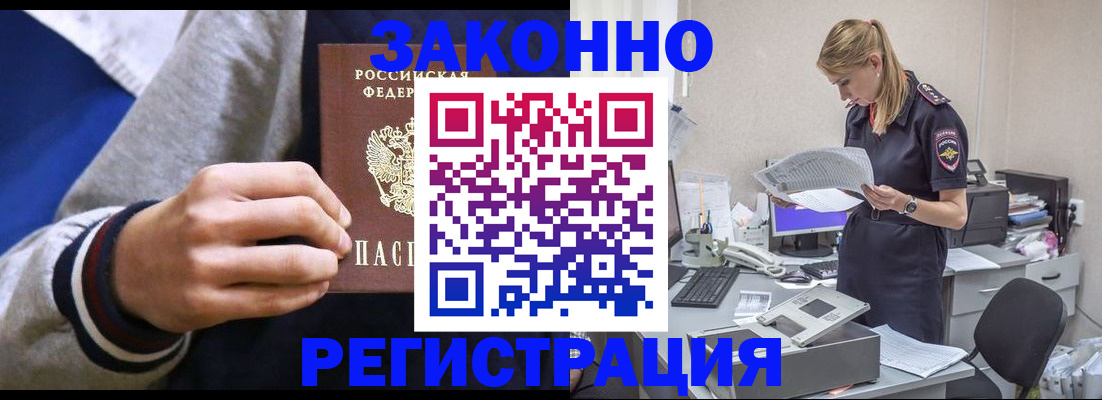 прописка иностранных граждан в Сыктывкаре