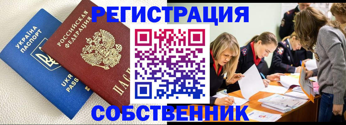 временная регистрация 2025 в Сыктывкаре