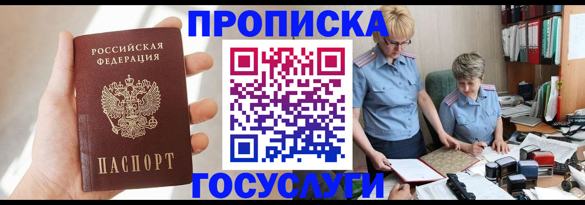 где прописаться в Сыктывкаре