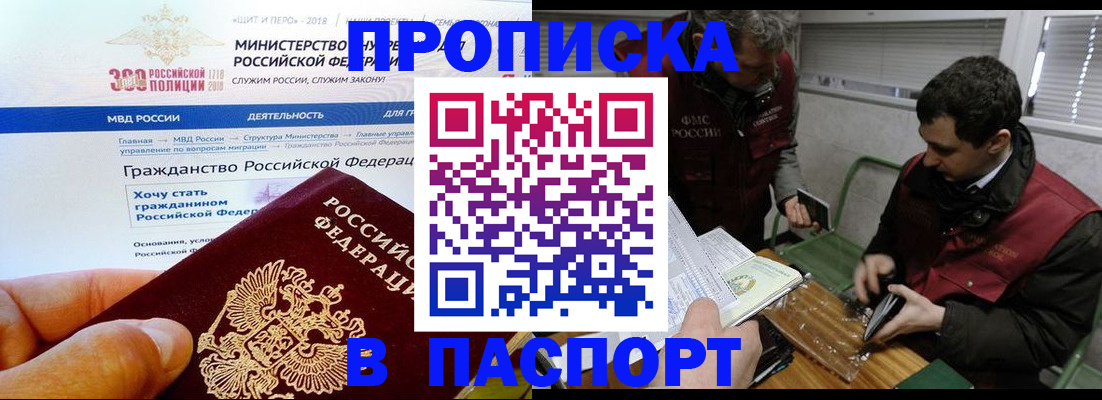 прописка от собственника в Сыктывкаре