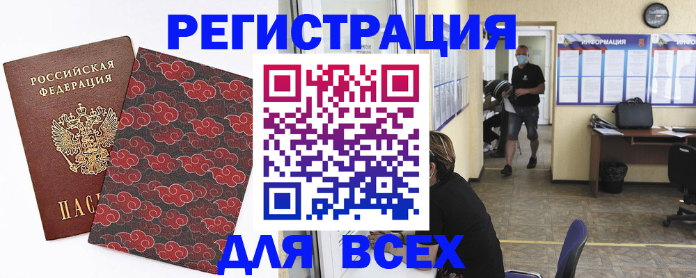 временная регистрация надежно в Сыктывкаре