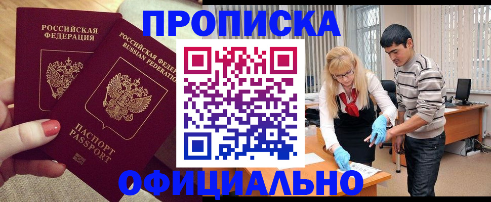 временная регистрация для школы в Сыктывкаре