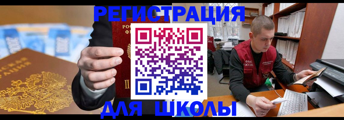 прописка в квартире в Сыктывкаре